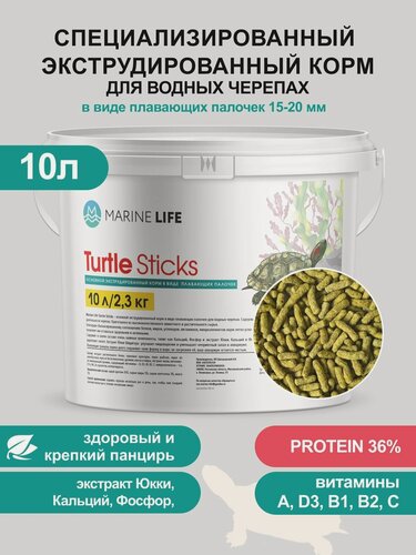 Изображение товара Корм сухой для водных черепах, Marine Life Turtle Sticks, 10л/2,3кг