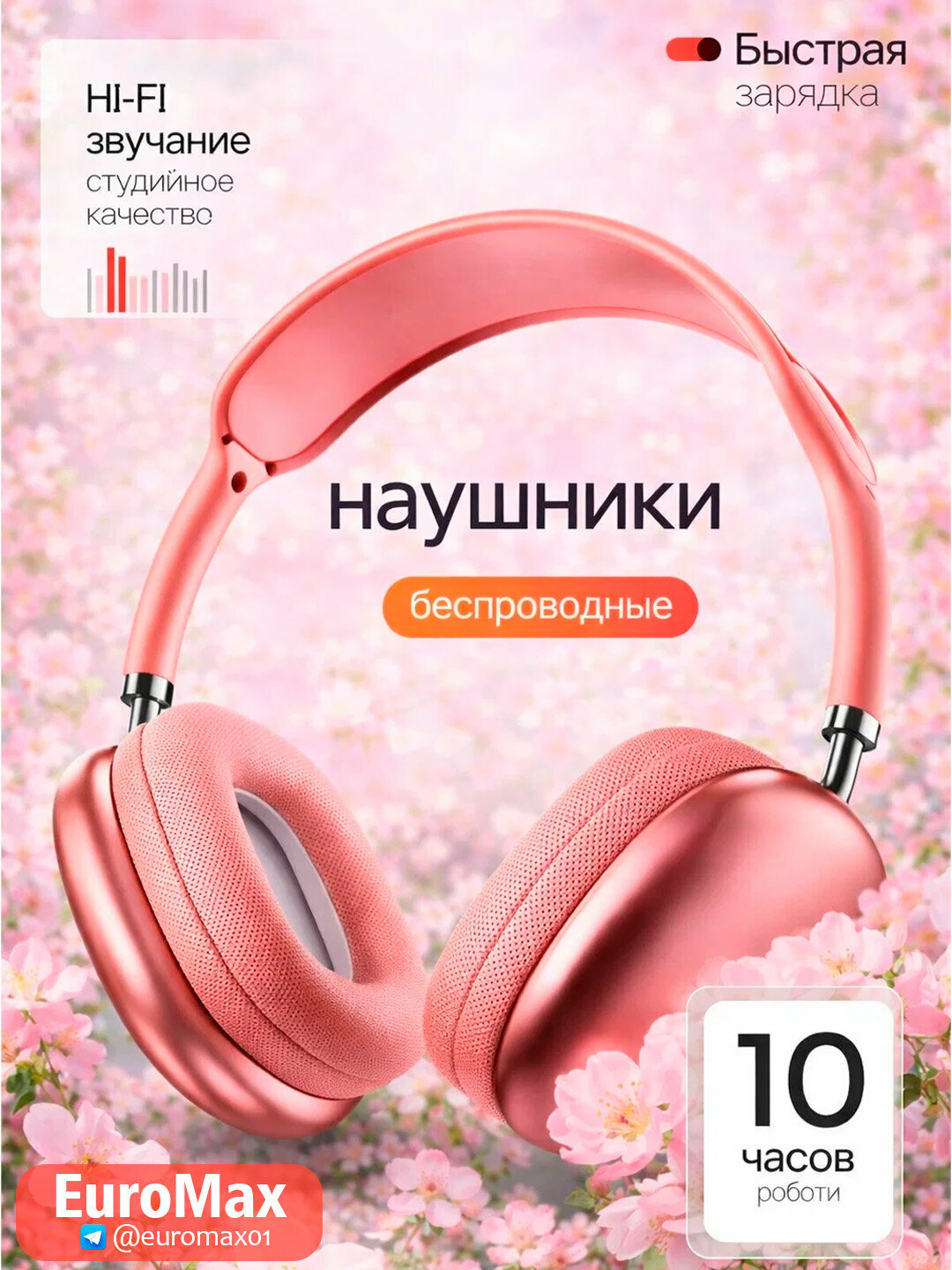 Беспроводные наушники P9 Bluetooth, с микрофоном, полноразмерные