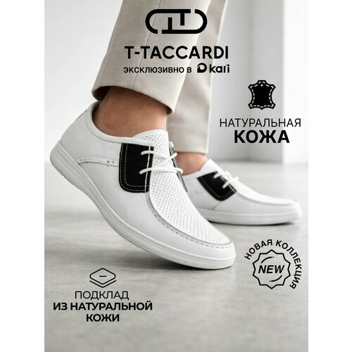 фото Полуботинки t.taccardi весна-лето 2026, размер 43 р. - 27,5 см, белый