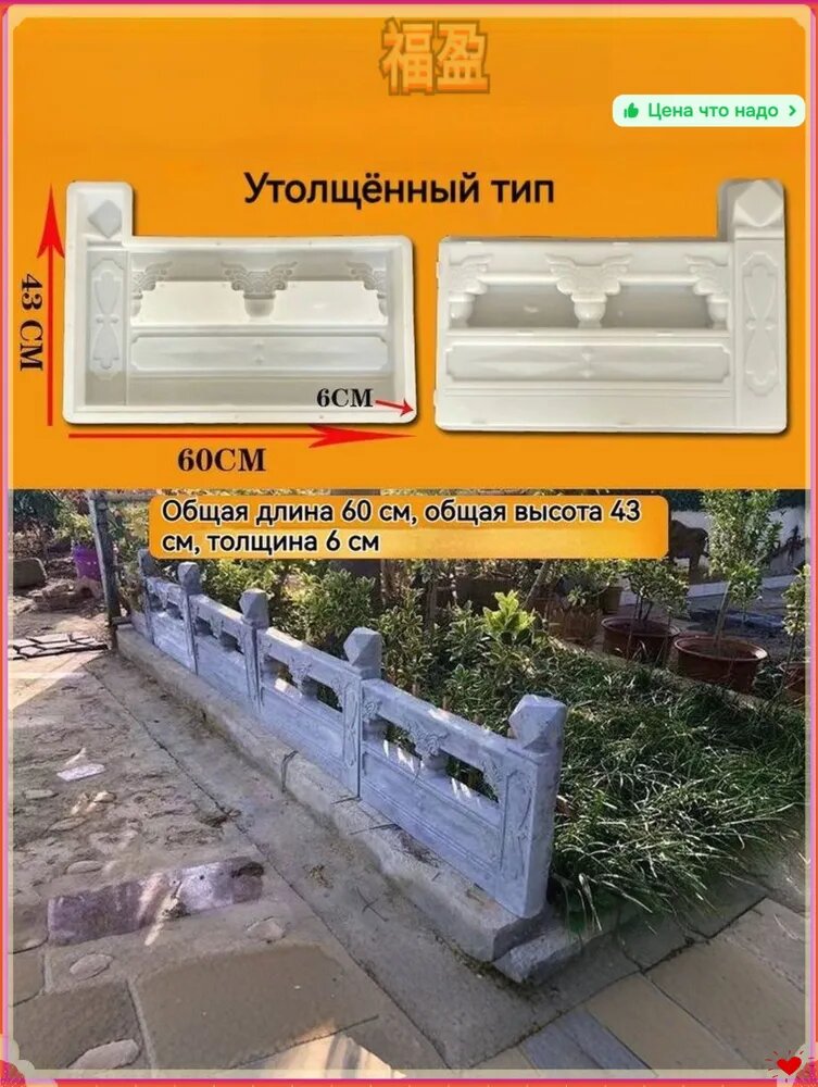 Эксклюзивная опалубка для монолитного бестселлера