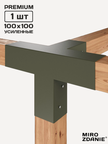 Изображение товара Коннектор для бруса 100x100 MIROZDANIE TETRA - 1 шт, цвет мох, с шурупами