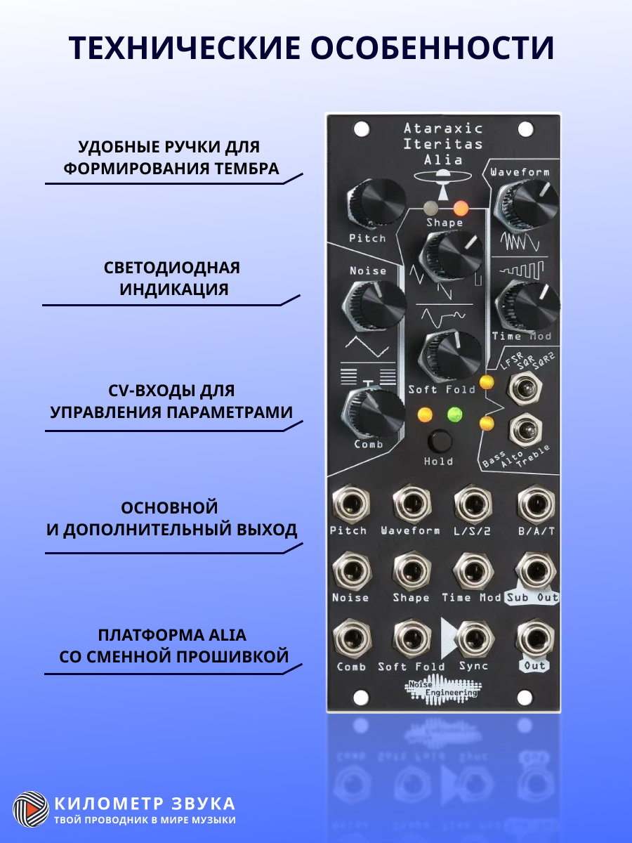 Make Noise Модуль Make Noise DPO – купить в интернет-магазине