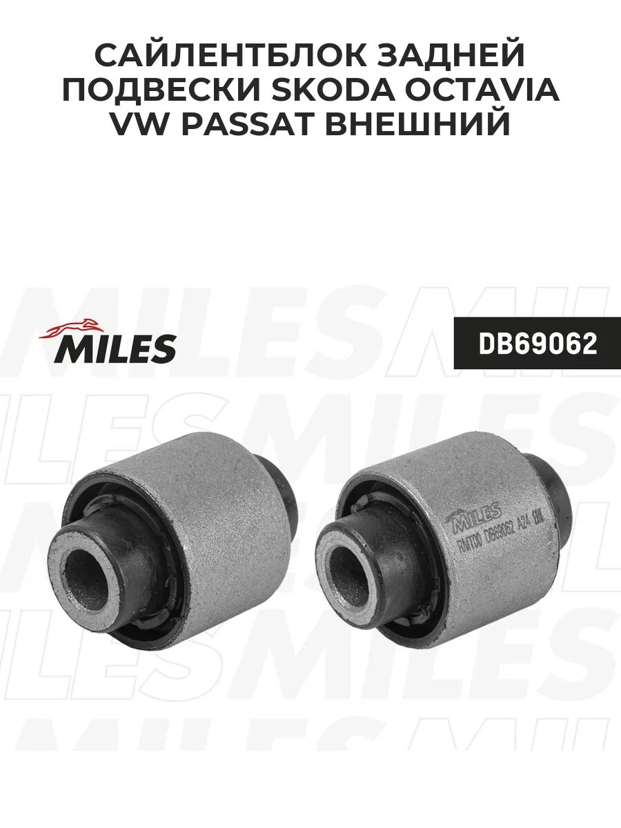 С/блок задней подвес. SKODA OCTAVIA VW PASSAT внеш.