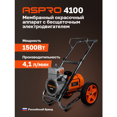 фото Окрасочный аппарат для безвоздушного распыления aspro-4100