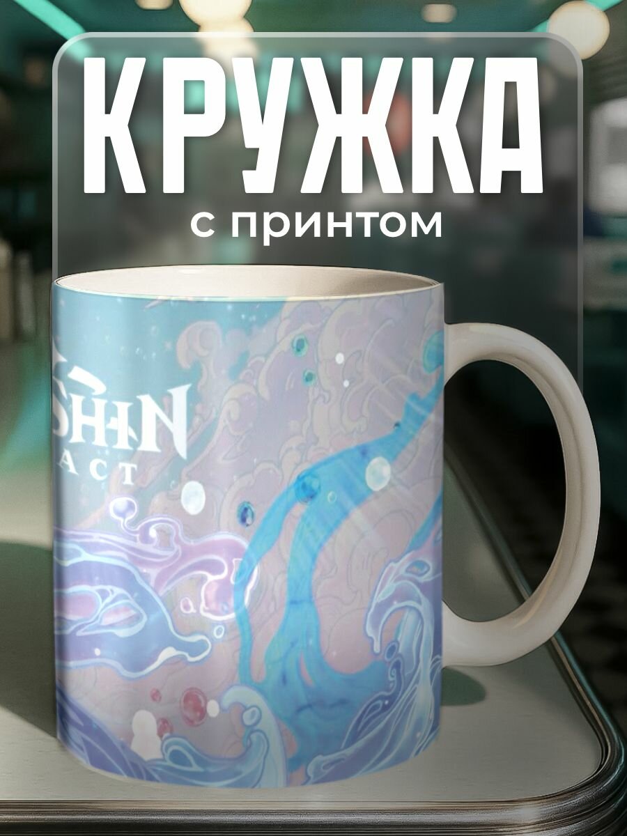 Кружка с принтом Genshin Impact