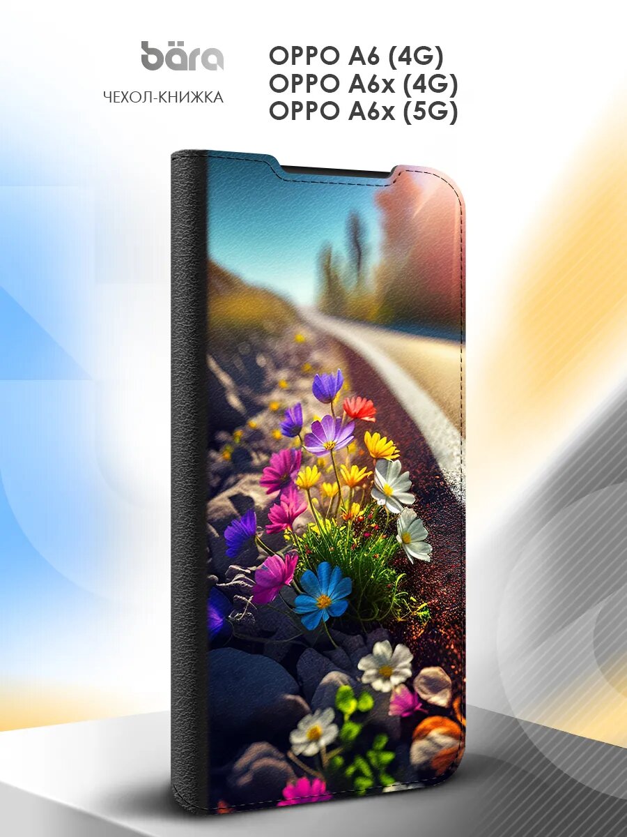 Чехол на Oppo A6 (4G)/A6x (4G/5G), Оппо А6 (4G)/А6икс (4G/5G), книжка, с принтом