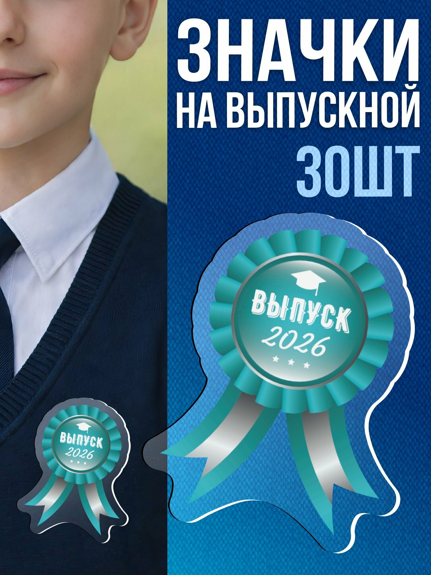 Значок