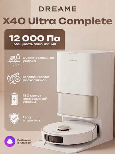 Изображение товара Робот-пылесос Dreame X40 Ultra Complete со станцией самоочистки ,12 000 Па, Ростест(EAC), Белый