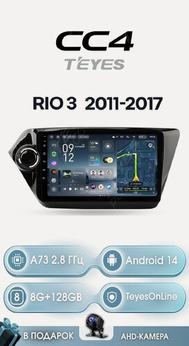 Изображение товара Магнитола KIA RIO 3 2011-2017 г. TEYES CC4 8/128ГБ Камера заднего вида в подарок!