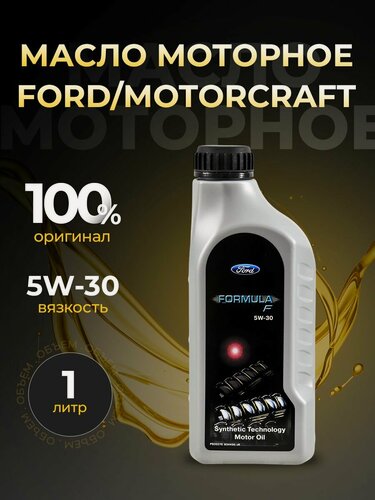 Изображение товара Масло моторное FORD/MOTORCRAFT 5W30 синтетика 1 л 15595A