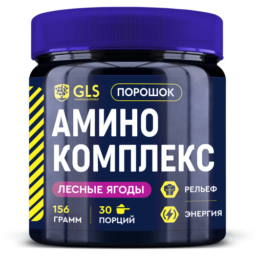 Комплекс аминокислот с BCAA, аргинином и глютамином, порошок, 30 порций / 156 гр, спортивное питание для набора массы, витамины для женщин и мужчины