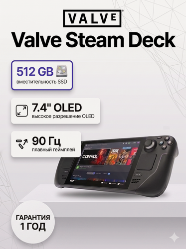 Изображение товара Игровая портативная консоль Steam Deck с OLED экраном на 512 GB