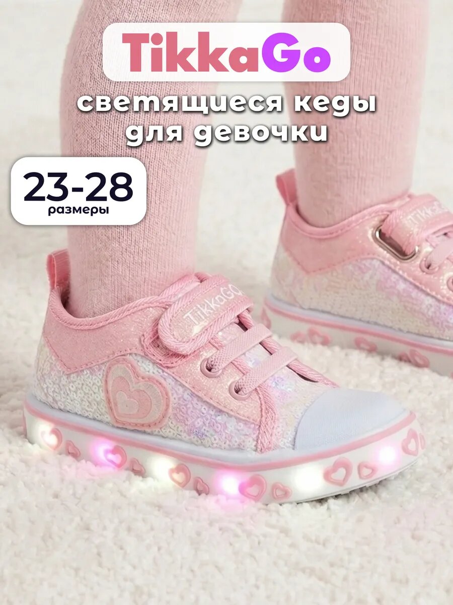Кеды
