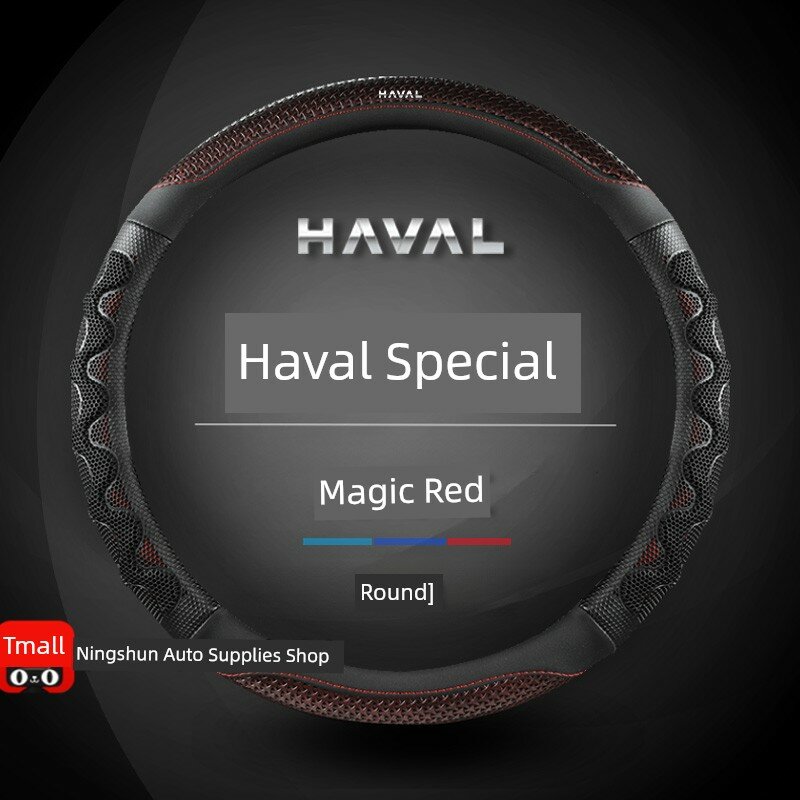 Круглая накладка на руль автомобиля красного цвета с логотипом Haval, универсальная подходит для нескольких моделей,