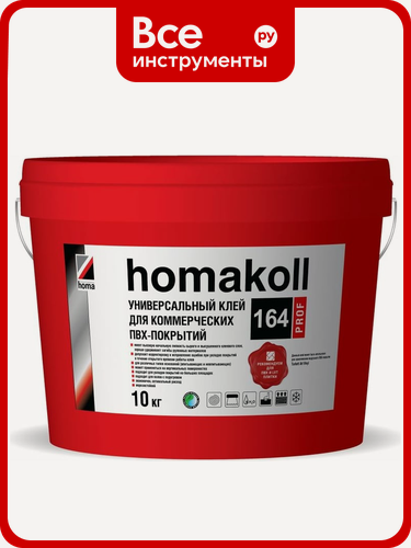 Изображение товара Клей Homakoll 164 Prof, для коммер. линолеума, 300-350 г/м2, 10 кг 54676, с большой площадью для фиксации