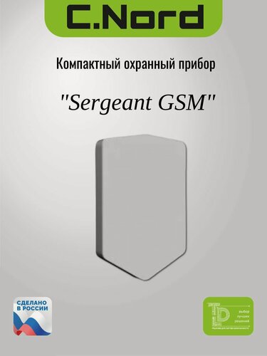 Изображение товара Си-Норд, ппко "Sergeant GSM"