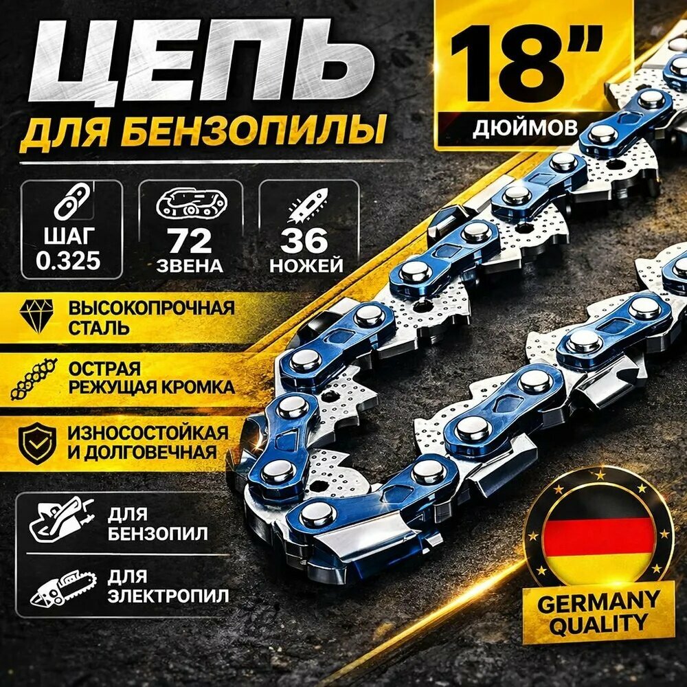Цепь для пилы 160 мм 1 шт. Цепь для бензопилы и электропилы, прочная сталь, для распила дерева и веток