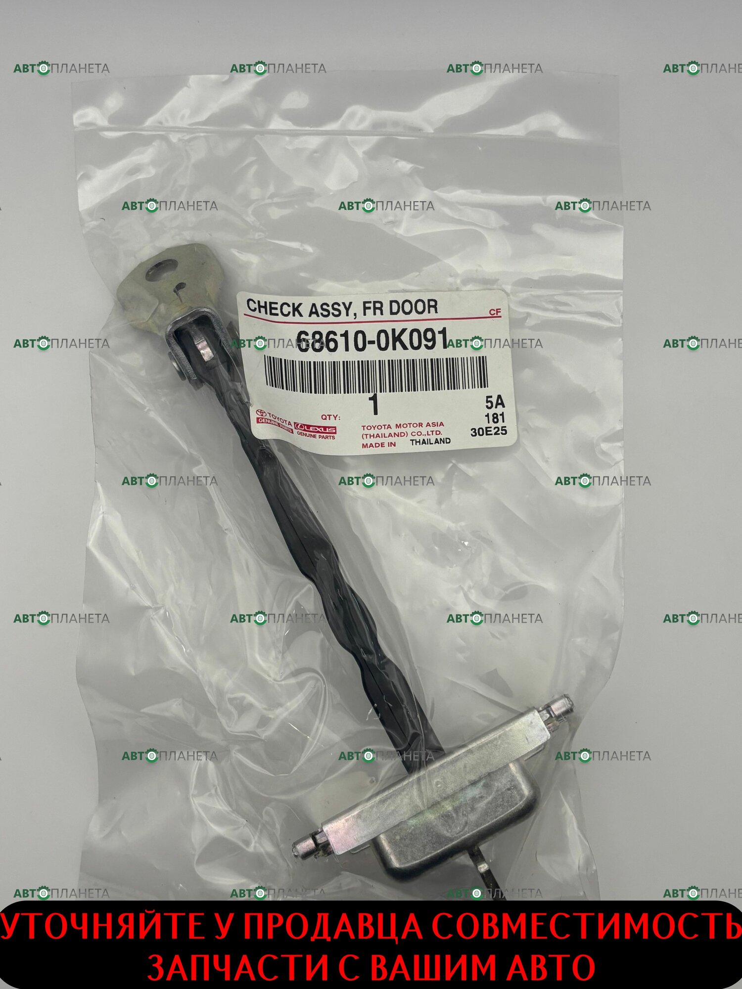 Ограничитель двери Оригинал Toyota 68610-0K091
