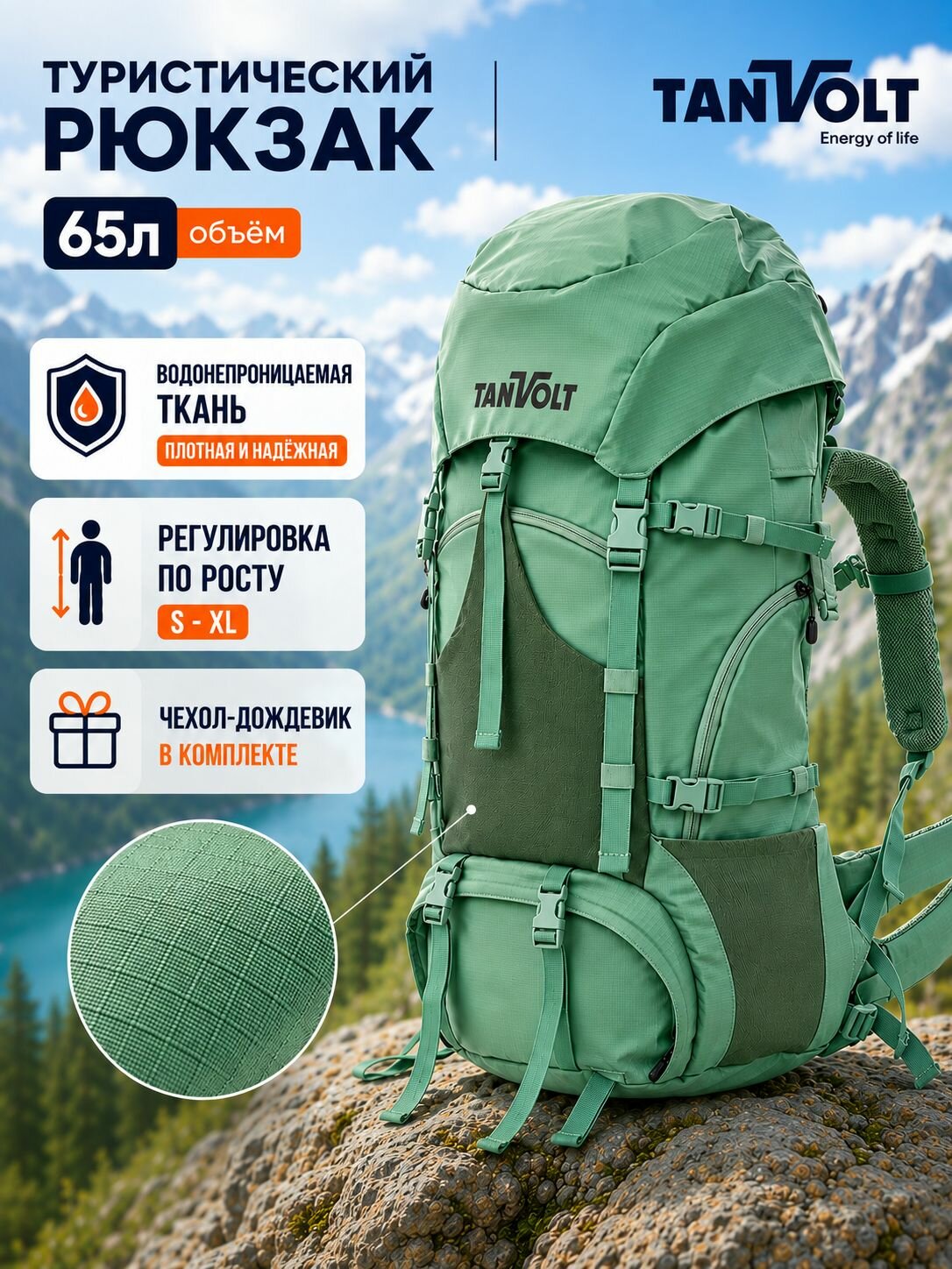 Рюкзак туристический 65 литров трекинговый экспедиционный рюкзак для походов и путешествий