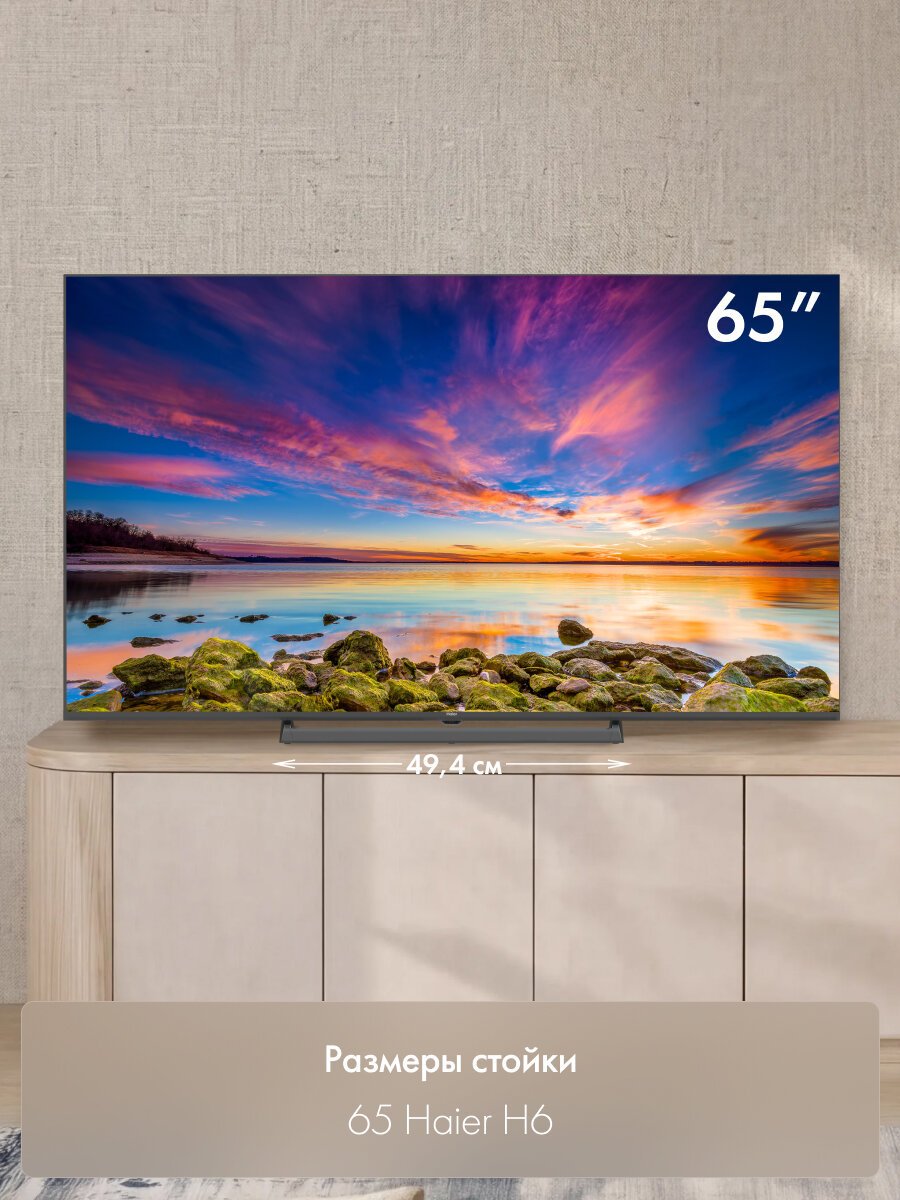 Телевизор Haier 65" 65H6GUX, 4K UHD 3840 × 2160, Google TV, 60 Гц, 2\32 ГБ — фото 1