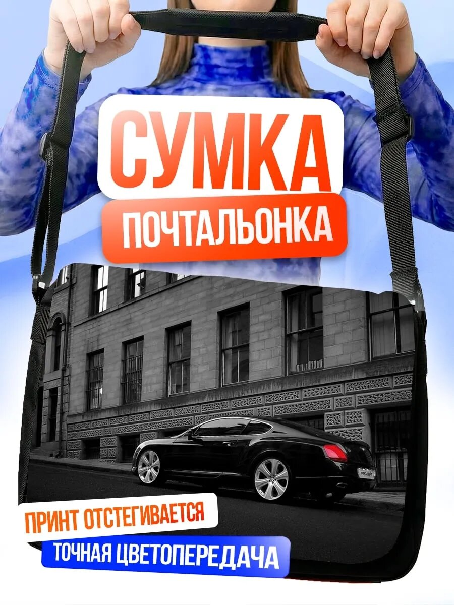 Сумка кросс-боди