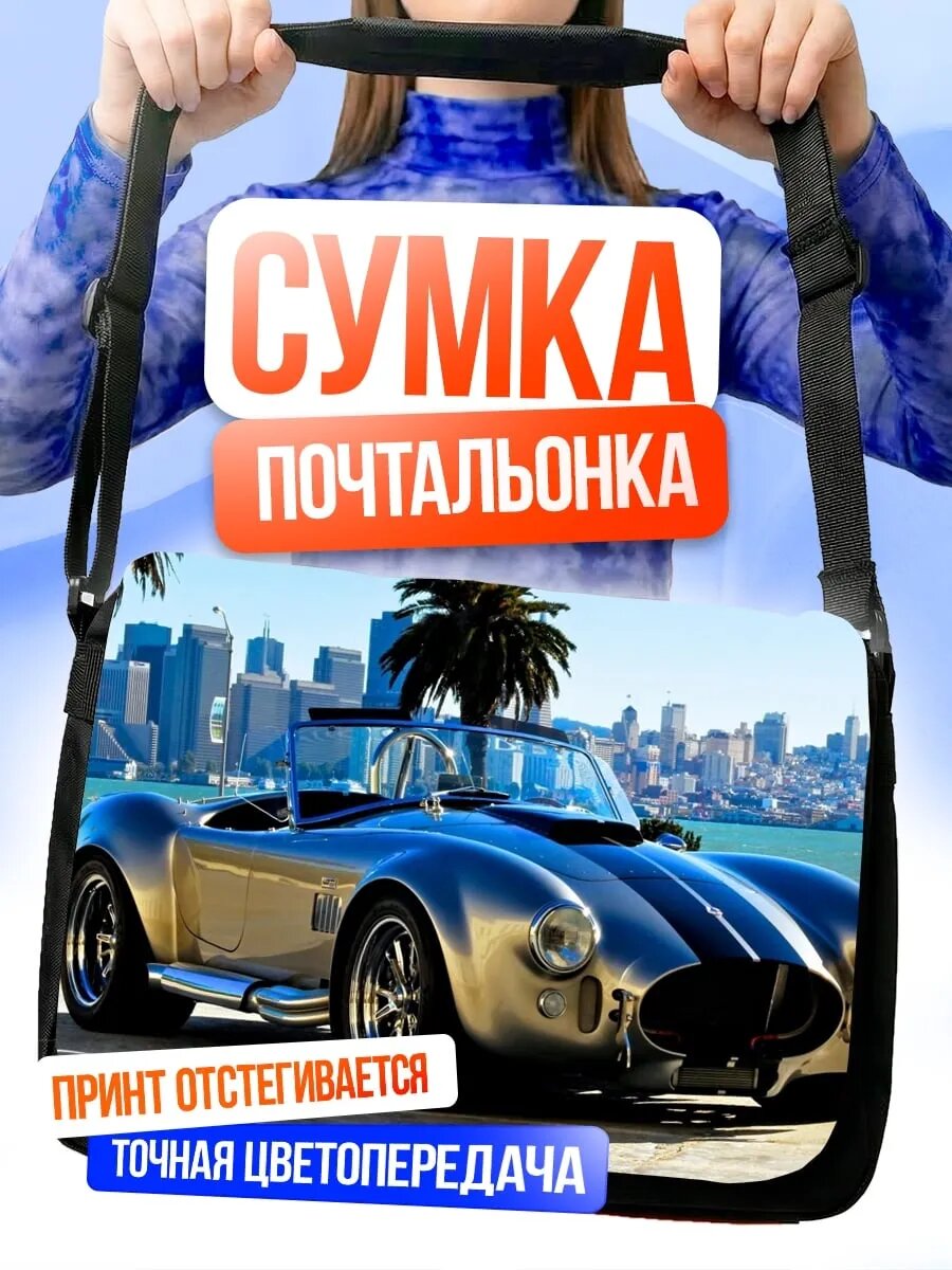 Сумка
