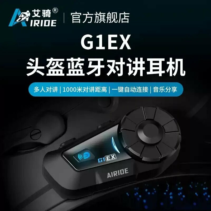 Мото гарнитура AIRIDE G1EX для мотошлема, беспроводная блютуз гарнитура с групповой связью для мотоциклистов, водонепроницаемая встроенная гарнитура