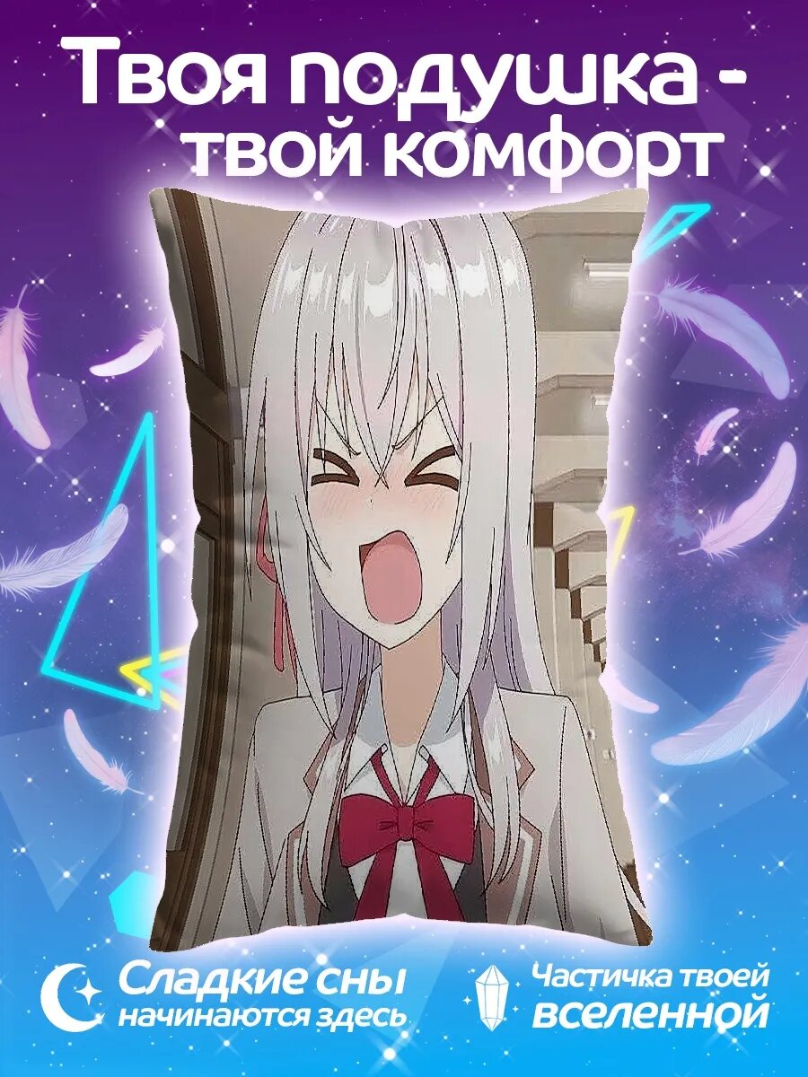 Подушка дакимакура Аниме девушка кричит