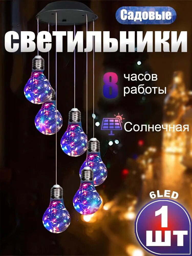 Уличный светильник, количество ламп:1шт