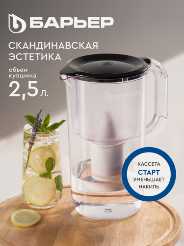 Изображение товара Фильтр-кувшин для очистки воды барьер Хюгге XS черный, 2,5 л, без индикатора