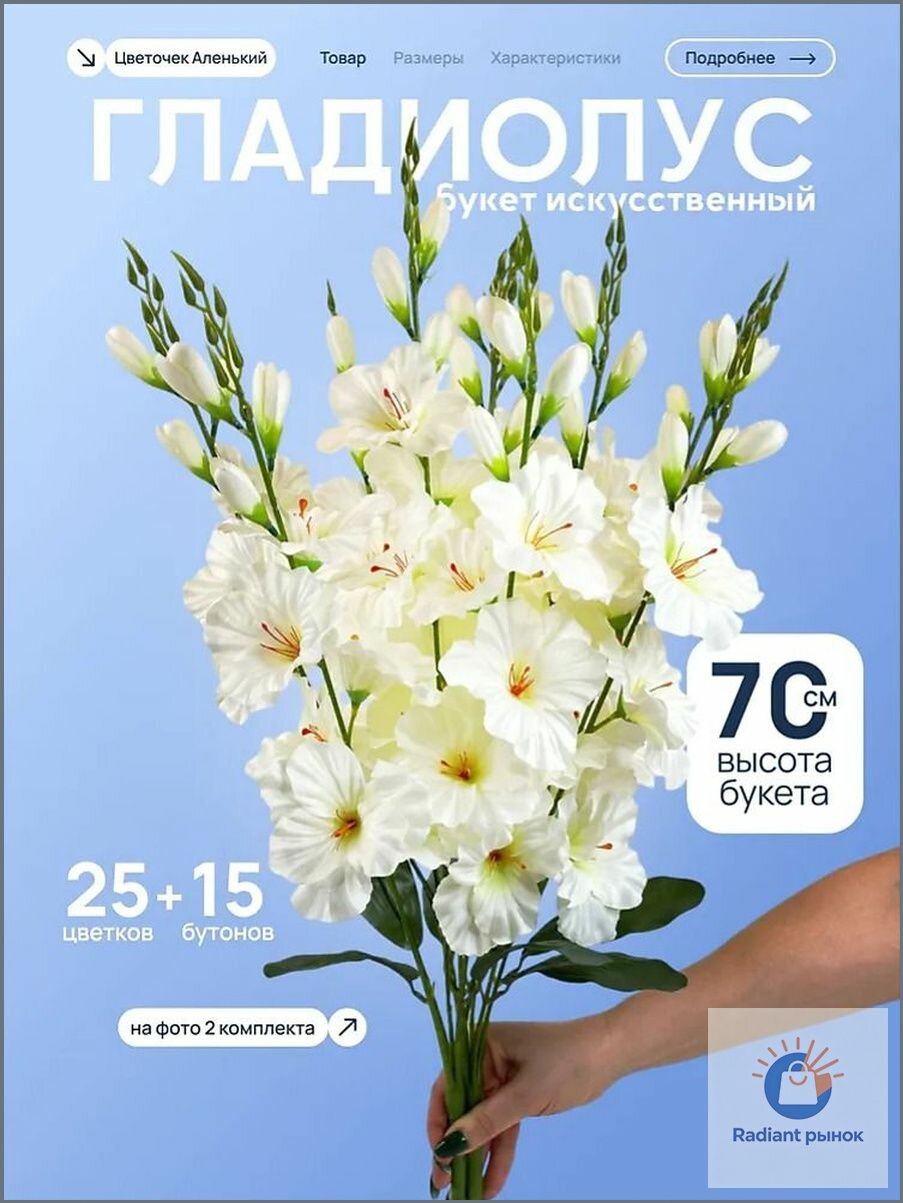 Искусственные цветы,1шт