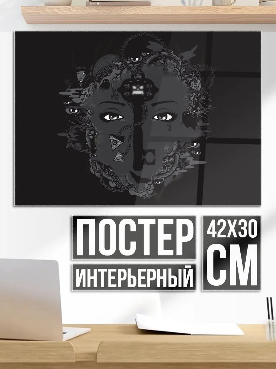 Плакат постер Сюрреалистичное лицо
