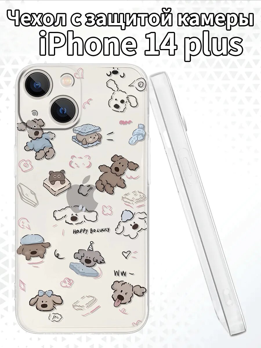 Чехол для iPhone14plus с изображением милых щенков