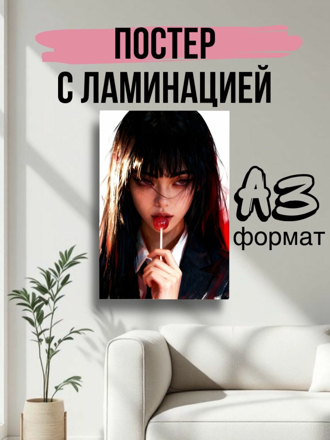 Постер