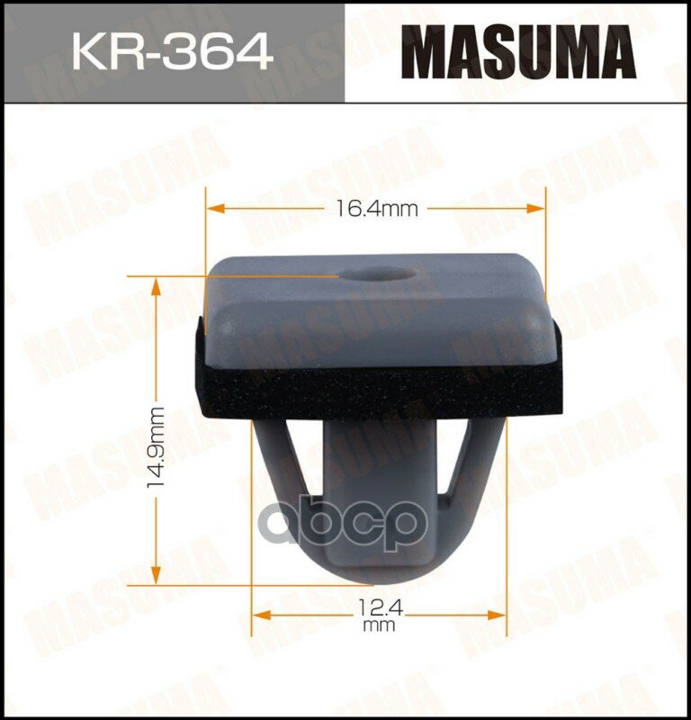 Клипса автомобильная (автокрепеж) [уп.50, цена за 1 шт.] Masuma арт. KR-364
