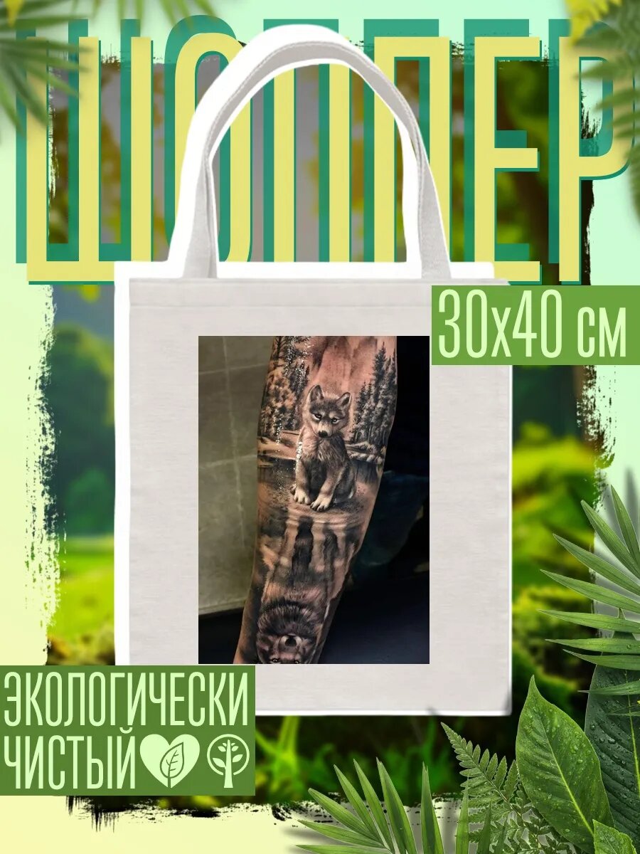 Сумка шоппер