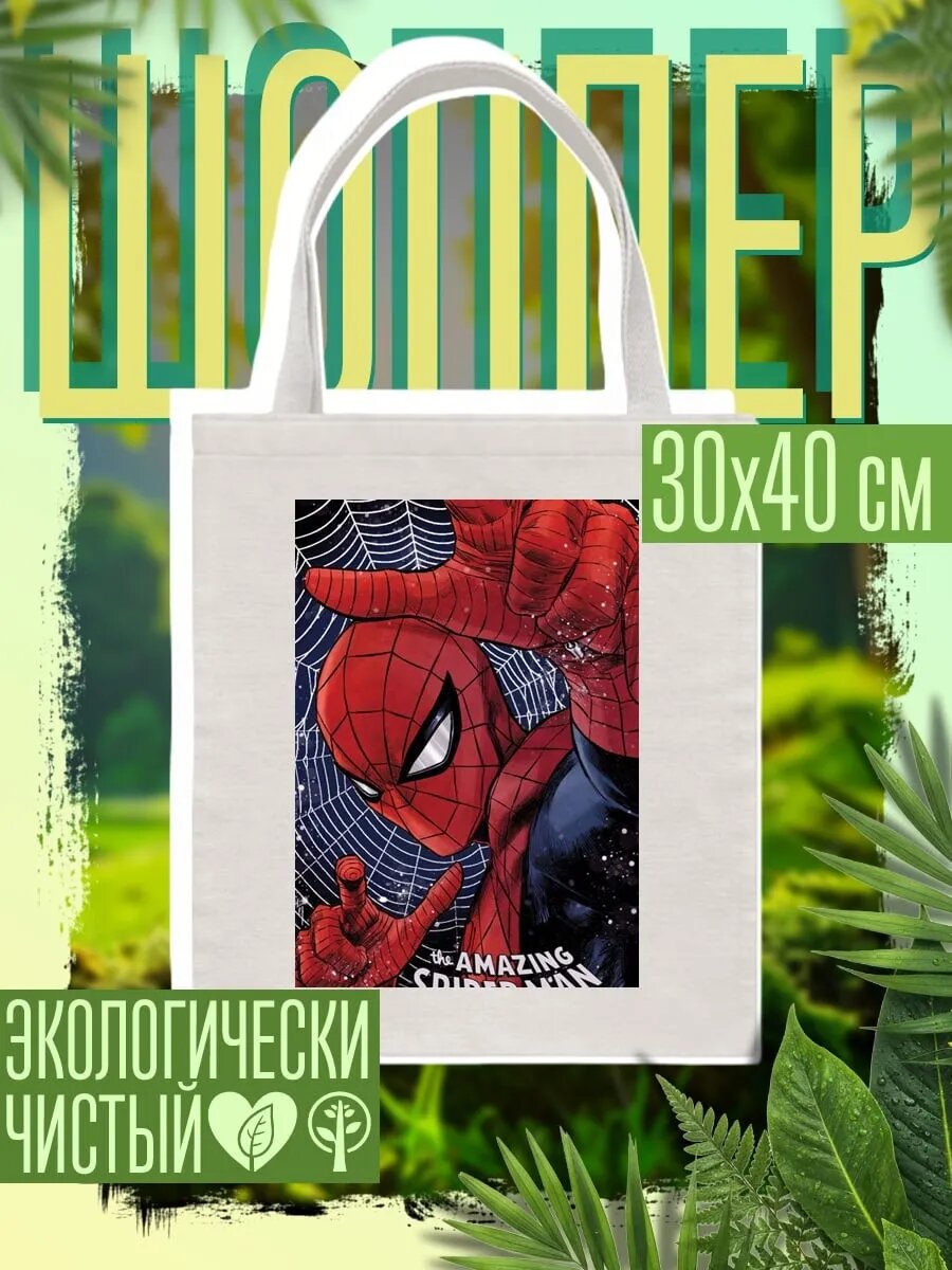 Сумка шоппер
