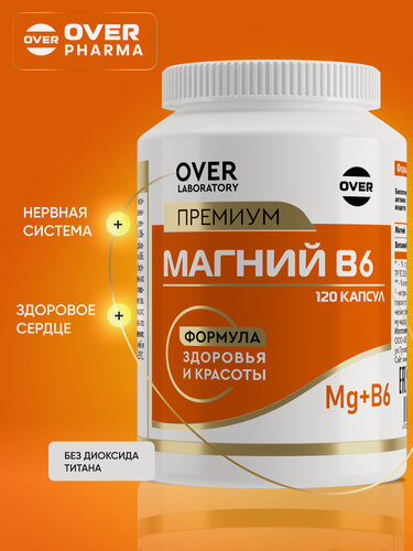 Изображение товара Магний В6, магний цитрат, витамины для нервной системы, БАД успокоительный, 120 капсул