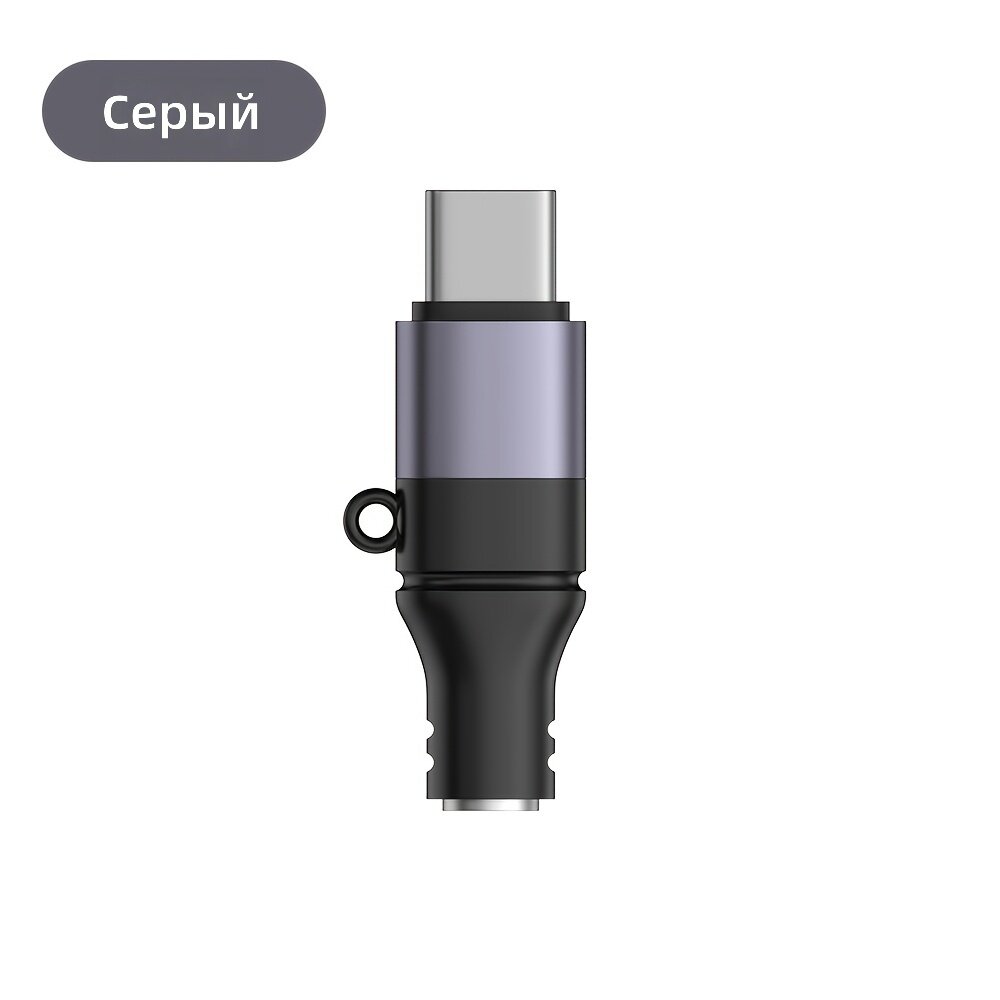 Адаптер для наушников USB Type-C на 3,5 мм с цифровым ЦАП, серый