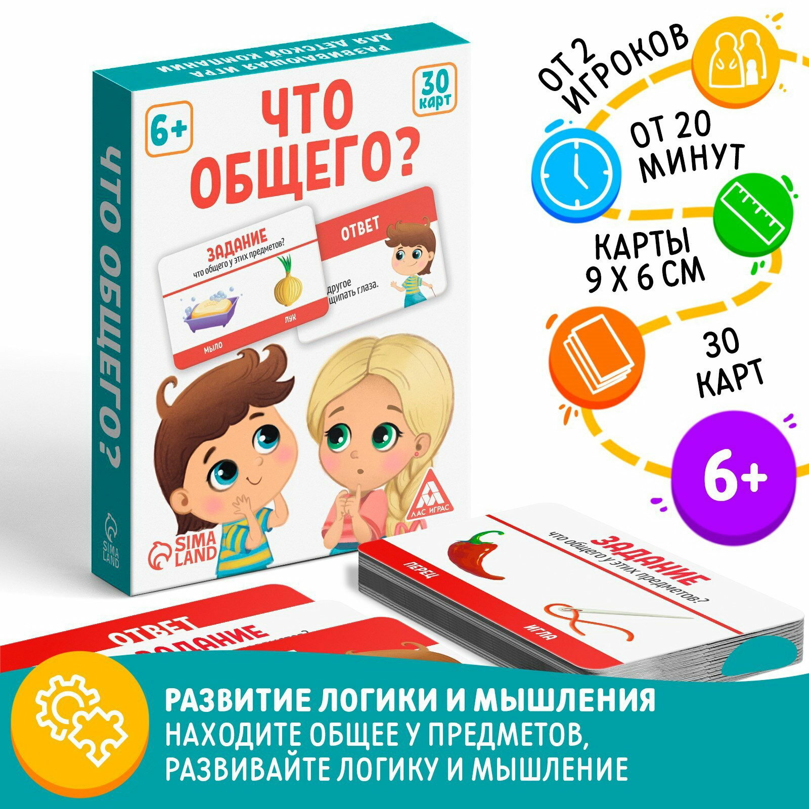 Настольная игра "Что общего?", развивающая, 30 карт, 6+, развитие навыков: кругозор