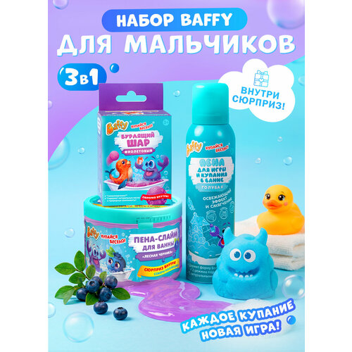 фото Набор для купания baffy "хиты", для мальчиков, гипоаллергенный, бурлящий шар, слайм, пена, гипоалергенный
