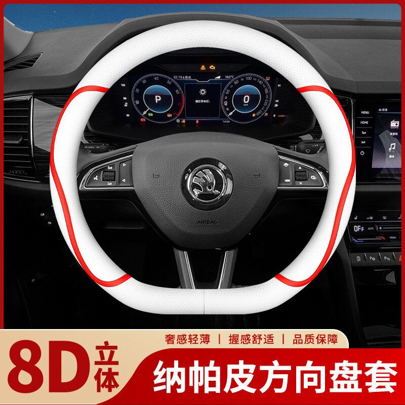Чехол для руля Skoda - Белый-Красный D-образный дизайн, 38 см диаметр, комфортная посадка