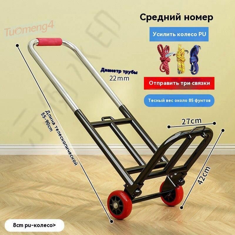 Тележка складная