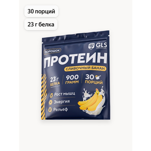 Протеин сывороточный для набора мышечной массы GLS Банановый / WHEY PROTEIN со вкусом банана / 900 грамм