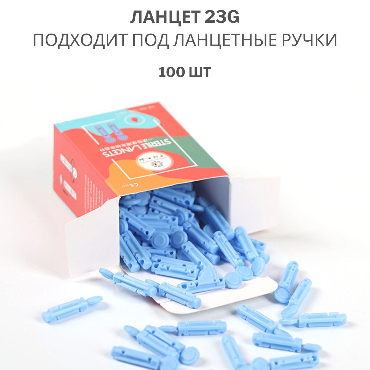 Стерильные ланцеты лезвие 23G для ланцетной ручки 100шт, Zhongyan Taihe