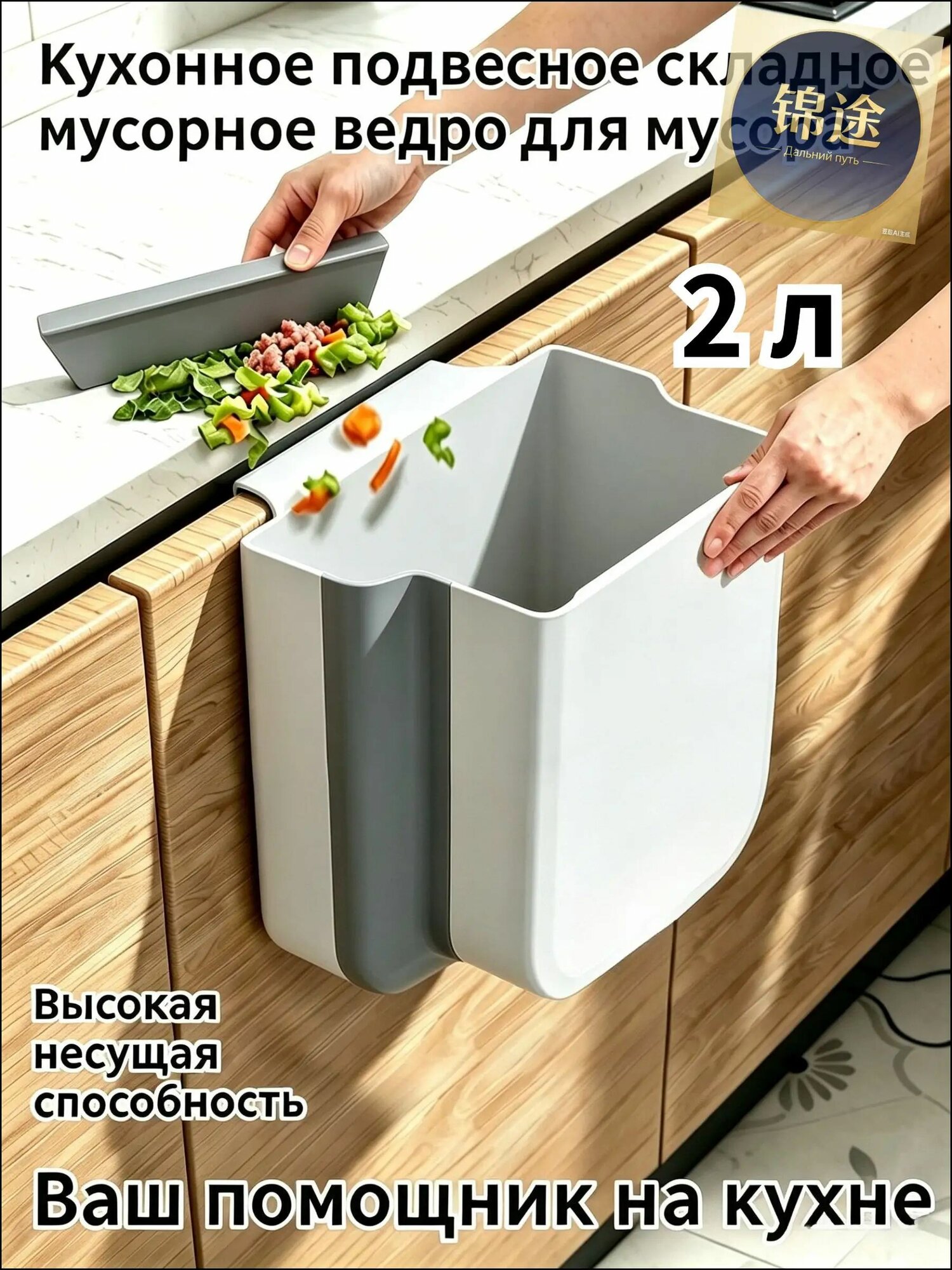 Мусорное ведро, 3 л, 1 шт