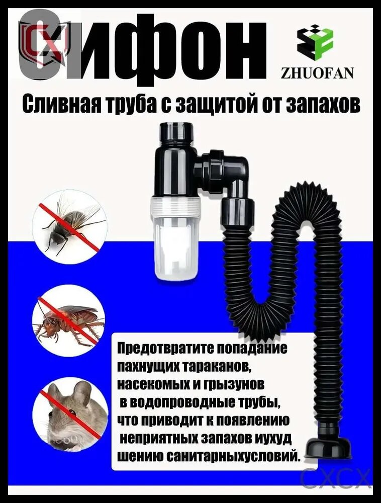Сифон для кухонной мойки / втягивающийся гибкий шланг 320 мм - 970 мм (тройная чаша с защитой от запаха)