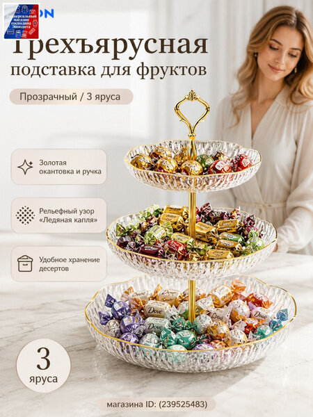 Креманка 24.01 см 1500 мл стекло 1 шт цвет прозрачный, Артикул: 5552792990