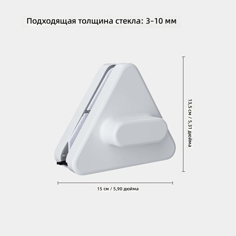 Двусторонний магнитный очиститель для окон и стекол, белый, 1 шт.