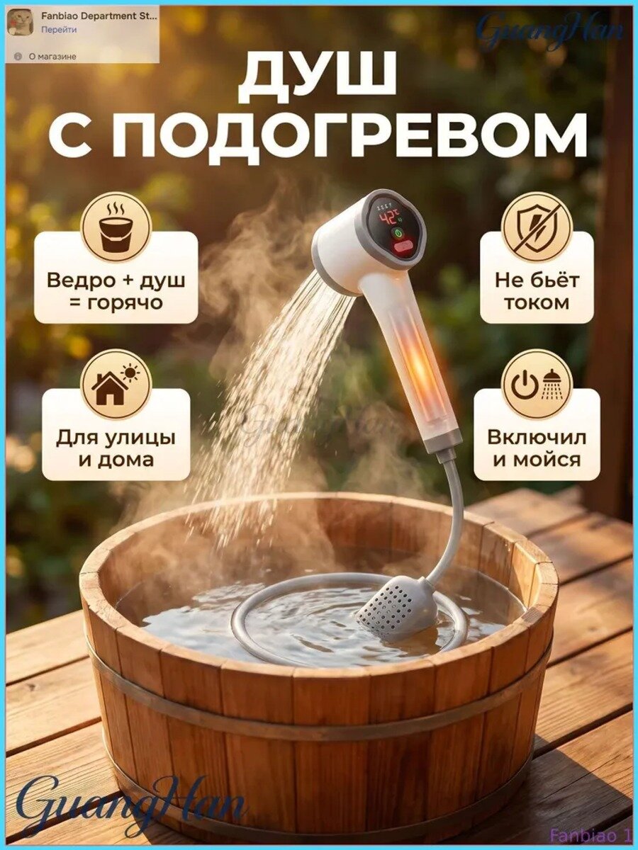 Переносной аккумуляторный душ с подогревом из ведра, с ЖК-дисплеем, белый
